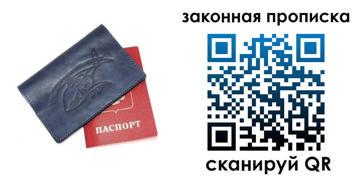 прописка поиск в Омутнинске