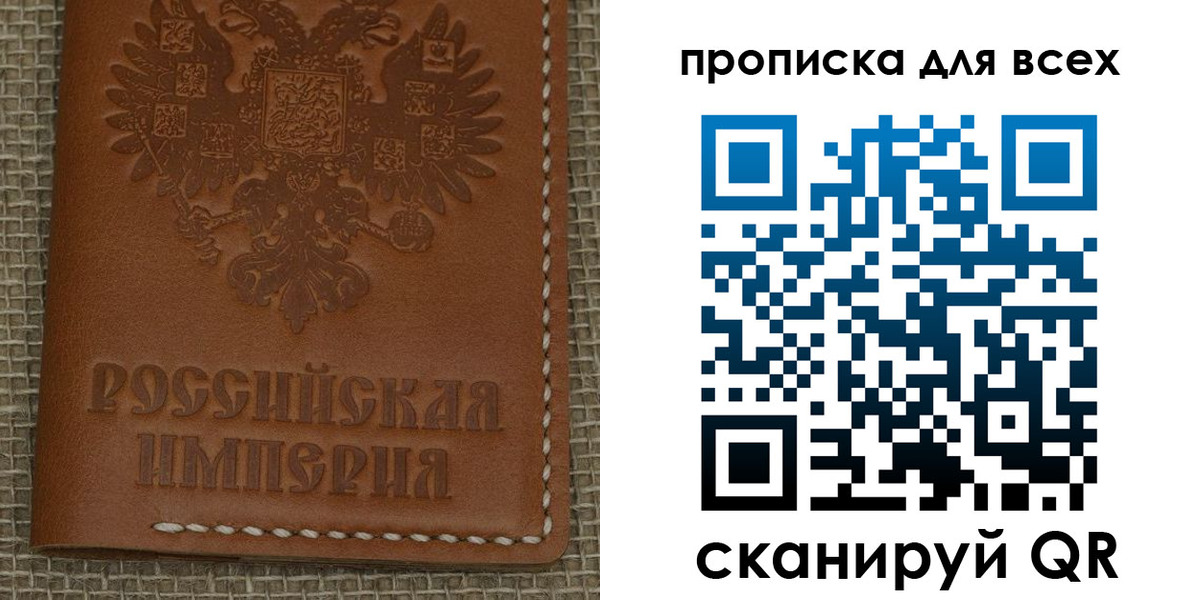 купить прописку в Омутнинске
