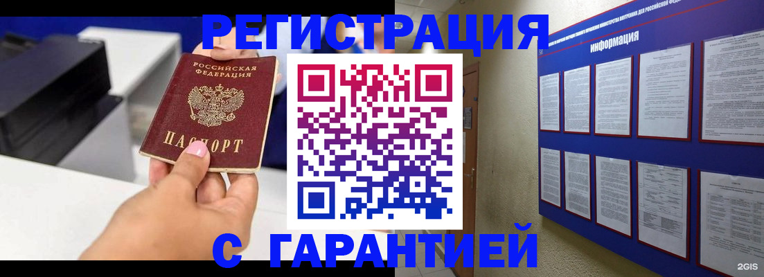 прописка для школы в Омутнинске