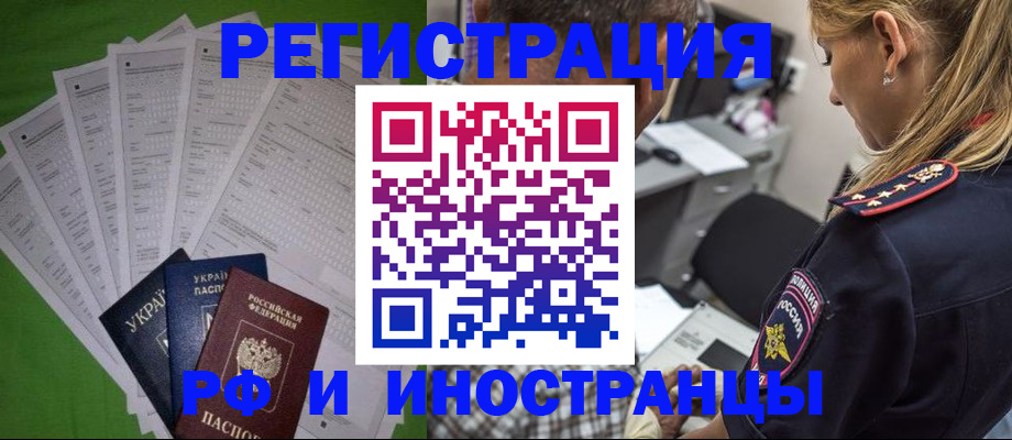 временная регистрация поиск в Омутнинске